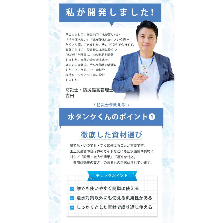 水タンクくん 5枚入り×5セット 防災グッズ 水タンク 防災用 給水袋 給水タンク 折りたたみ式 ウォーターバッグ 断水対策 飲料水 保存袋 浸水対策 非常用_6