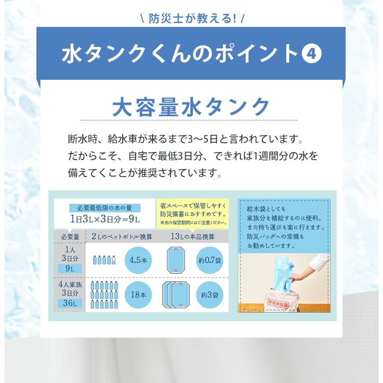 水タンクくん 5枚入り×5セット 防災グッズ 水タンク 防災用 給水袋 給水タンク 折りたたみ式 ウォーターバッグ 断水対策 飲料水 保存袋 浸水対策 非常用_8
