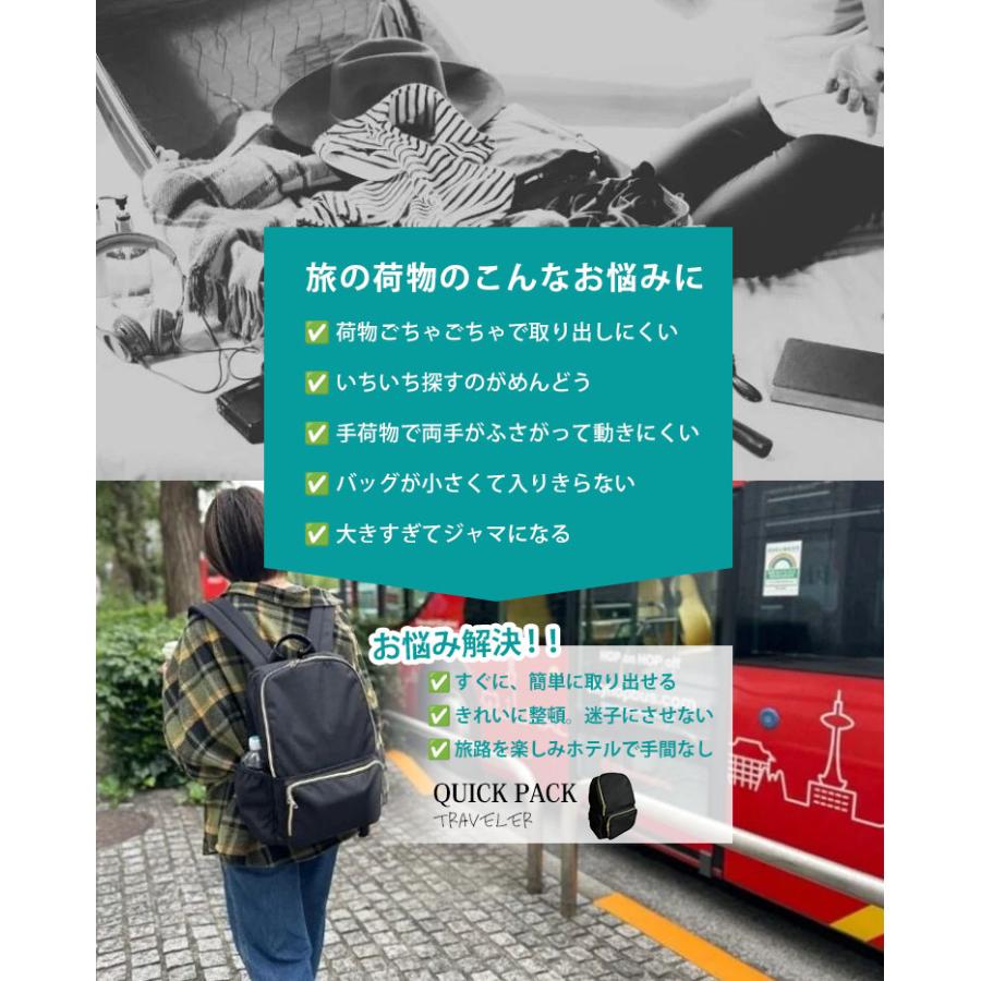 選べる特典付 NIG QUICK PACK TRAVELER トラベルリュック 多機能