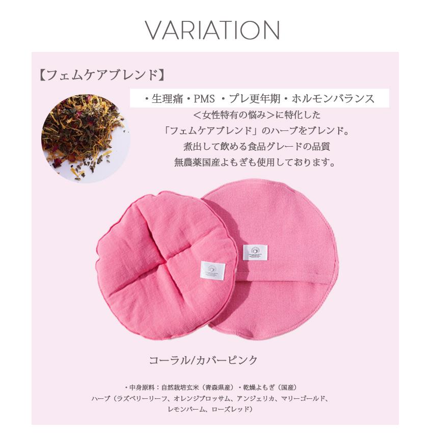 温座 よもぎ蒸しカイロ＋専用カバーセット 電子レンジ COCOFA ココファ
