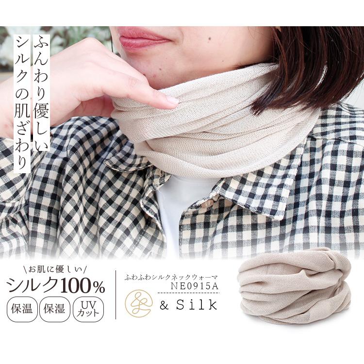 ねこび～ シルク100％ニットふわふわネックカバー 6枚セット ＆Silk ふわふわシルクネックウォーマー KOHARU 日本製 シルク100% 絹
