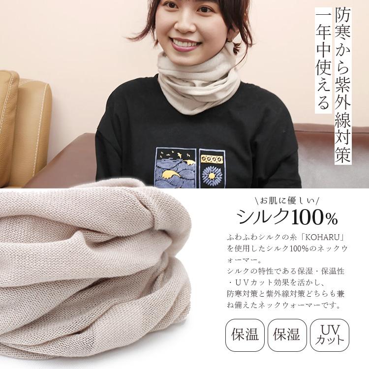 ＆Silk ふわふわシルクネックウォーマー KOHARU 日本製 シルク100% 絹
