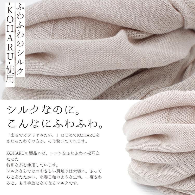 ＆Silk ふわふわシルクネックウォーマー KOHARU 日本製 シルク100% 絹