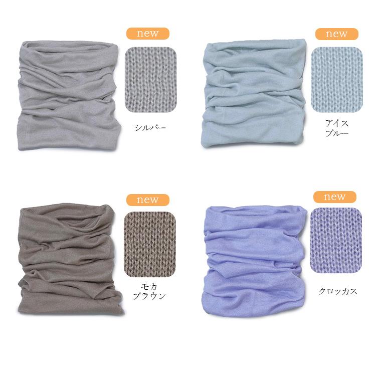 ねこび～ シルク100％ニットふわふわネックカバー 6枚セット ＆Silk ふわふわシルクネックウォーマー KOHARU 日本製 シルク100% 絹