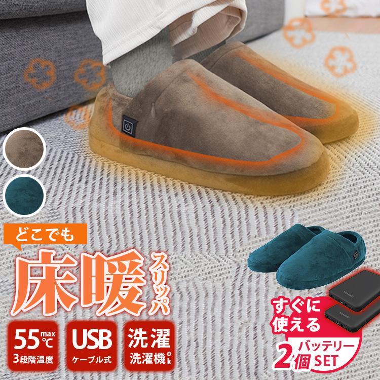 12/2 ZIPで紹介 サンコー どこでも床暖スリッパ バッテリー2個セット