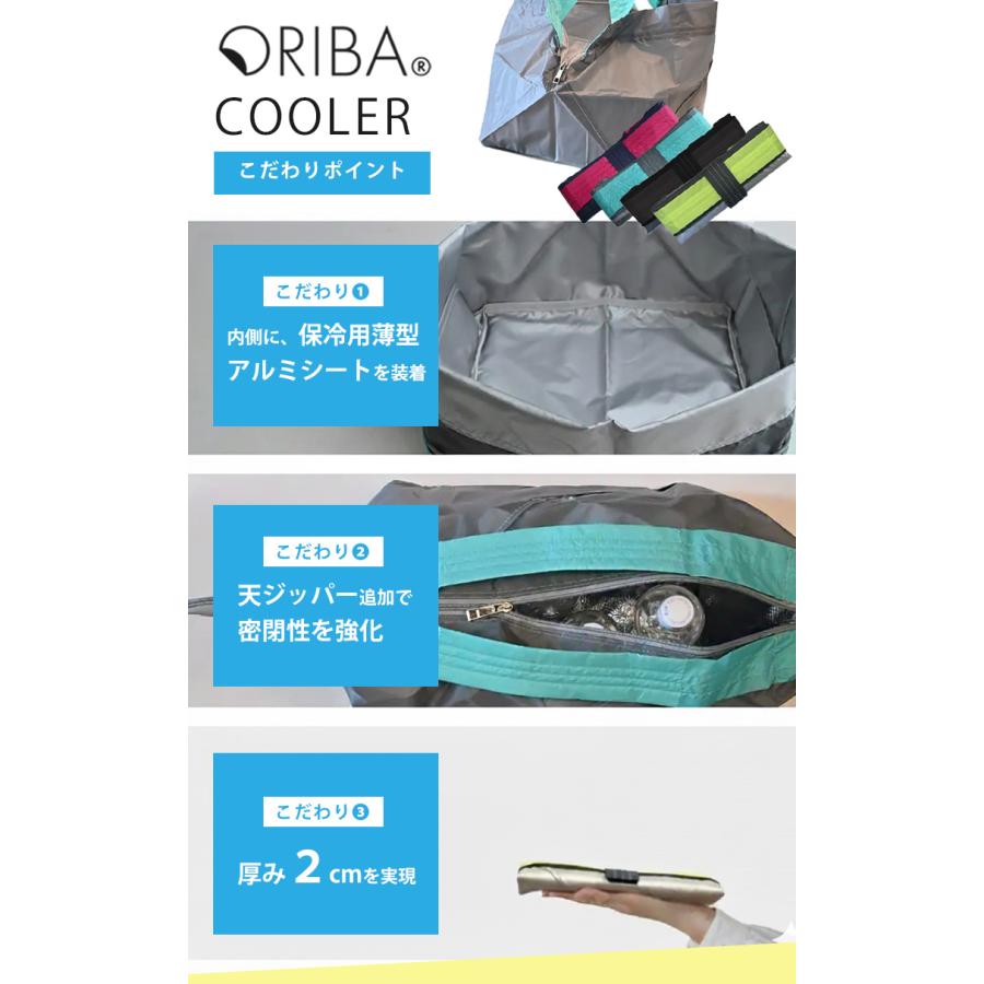 予約 当店限定★W特典付 ORIBA Cooler 保冷エコバッグ オリバ 保冷バッグ 大容量 自立 折りたたみ トート 買い物バッグ 自立する エコバック メール便無料の画像
