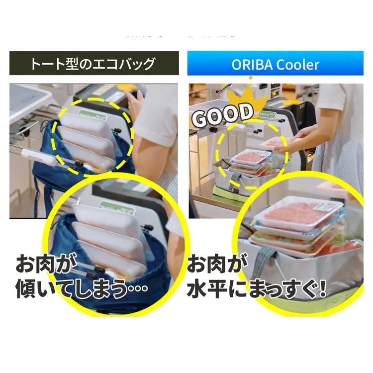 予約 当店限定★W特典付 ORIBA Cooler 保冷エコバッグ オリバ 保冷バッグ 大容量 自立 折りたたみ トート 買い物バッグ 自立する エコバック メール便無料の画像