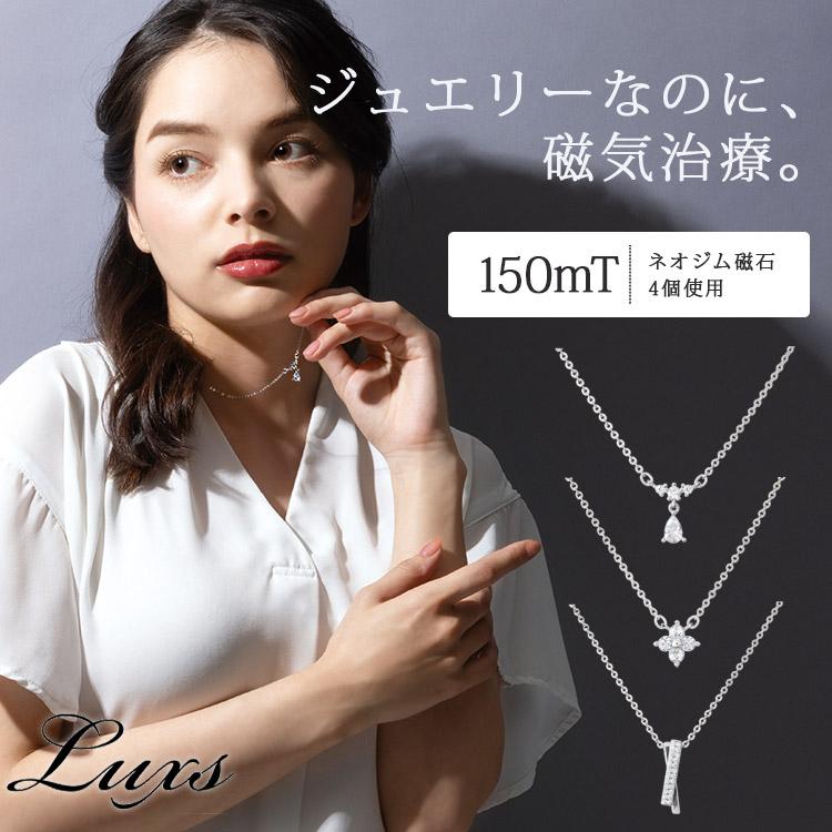 メイダイ リュクス 磁気ネックレス MEIDAI ジュエリー レディース 日本