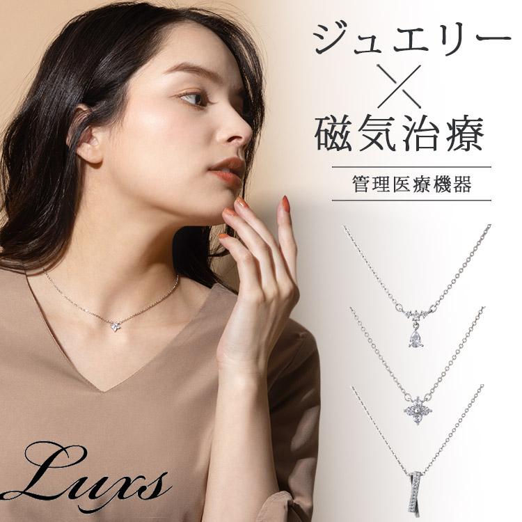 メイダイ リュクス 磁気ネックレス MEIDAI ジュエリー レディース 日本