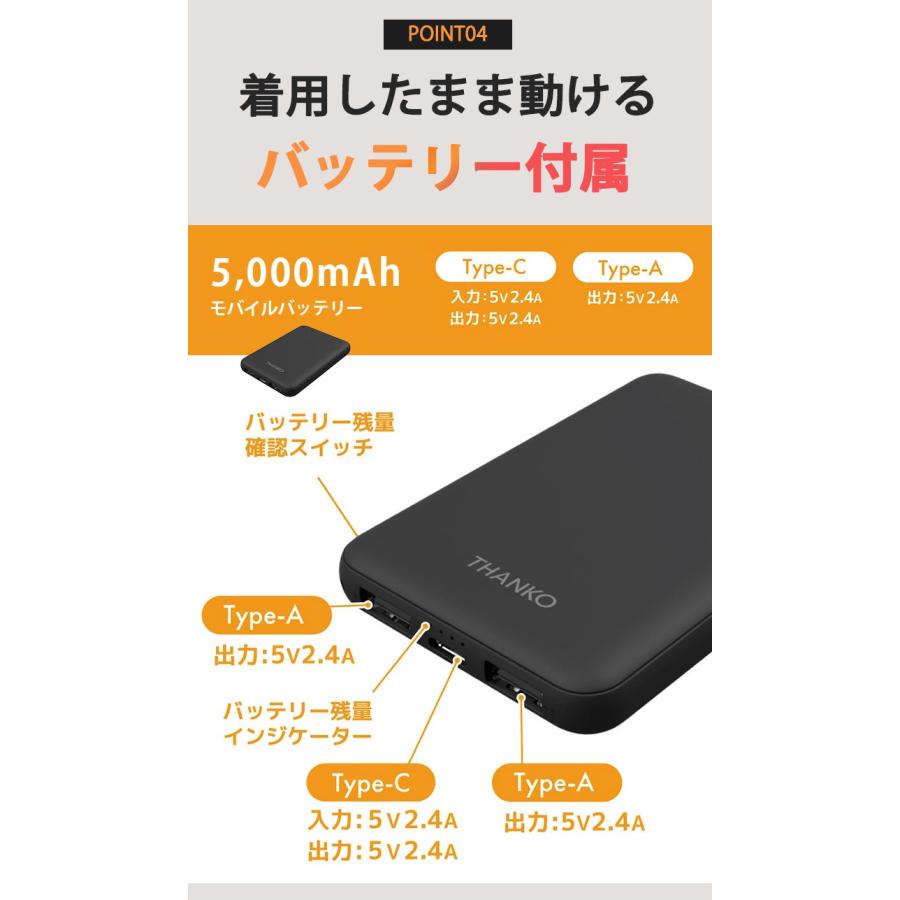 THANKO USBヒーター内蔵腰巻ブランケット ほかまる バッテリーセット
