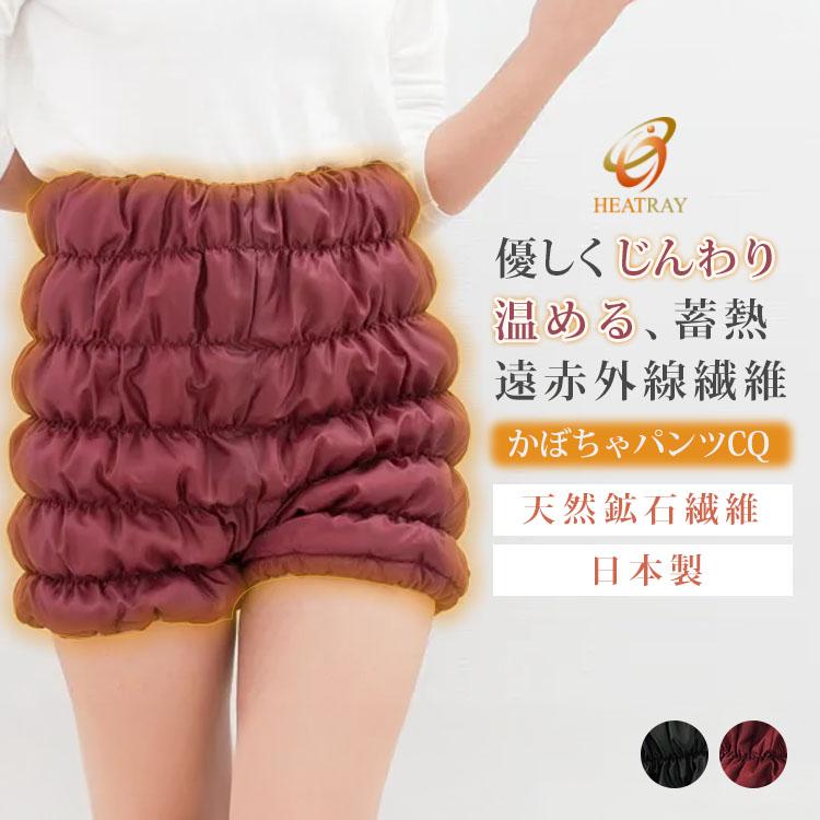 HEATRAY エアー かぼちゃパンツCQ 温活 ウォーマー 腹巻き お腹 骨盤
