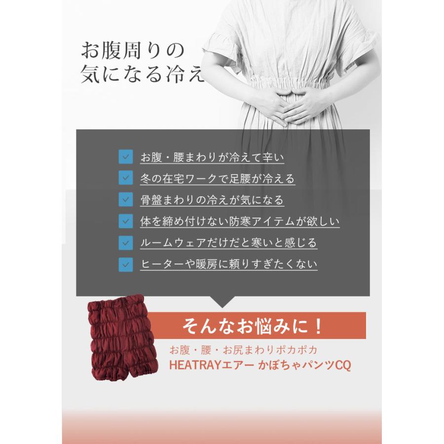 HEATRAY エアー かぼちゃパンツCQ 温活 ウォーマー 腹巻き お腹 骨盤