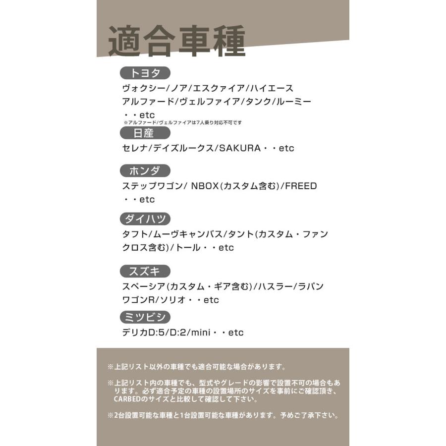 yadocari CARBED standard 車中泊用ベッドコット リニューアル 旅行