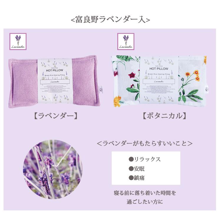 COCOFA 玄米ピロー 目元用 カイロ ココファ アイピロー ホットアイ