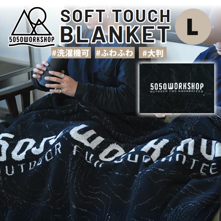 5050WORKSHOP SOFT TOUCH BLANKET L 5050ワークショップ ひざ掛け