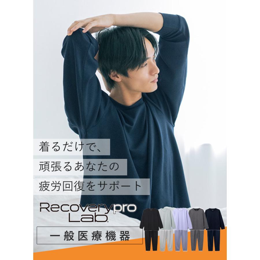 選べる上下セット 宝島社 リカバリープロラボ 疲労回復ウェア