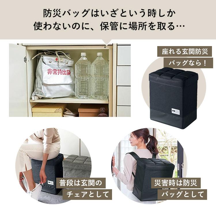 COGIT防災 座れる玄関防災バッグ 水タンクくん 防災バッグ 防災