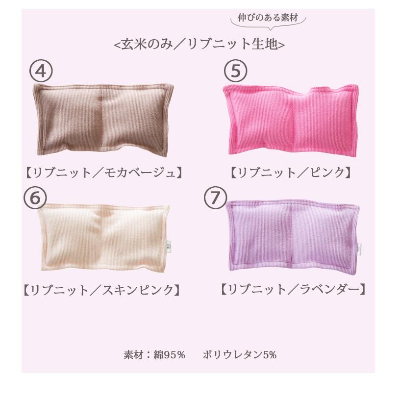2点セット 玄米ピロー + 専用カバー COCOFA 温活 電子レンジ アイ