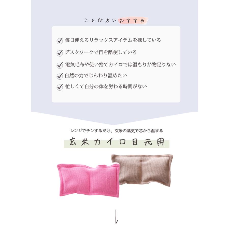 2点セット 玄米ピロー + 専用カバー COCOFA 温活 電子レンジ アイ