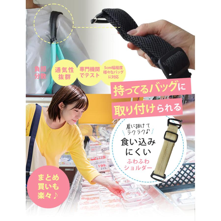 予約 ORIBA ふわふわショルダー エコバッグ用 肩掛けベルト 肩が痛く