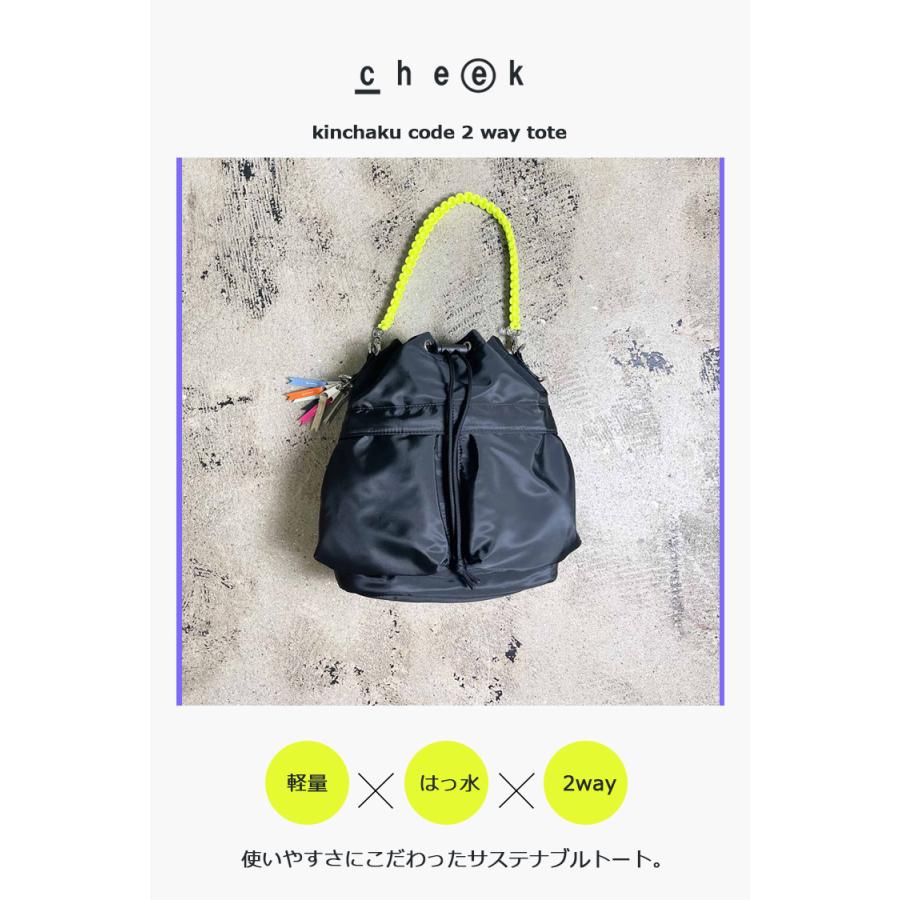 cheek 2WAY トートバッグ キンチャク kinchaku code 2way tote cheek