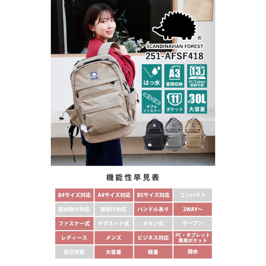 スカンジナビアンフォレスト スタンビッグデイパック リュック 30L A3