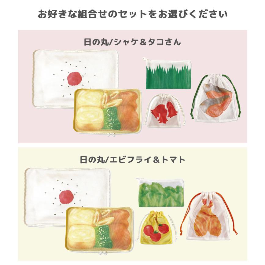 旅するお弁当 トラベルポーチ+巾着セット パインクリエイト 弁当柄 お 