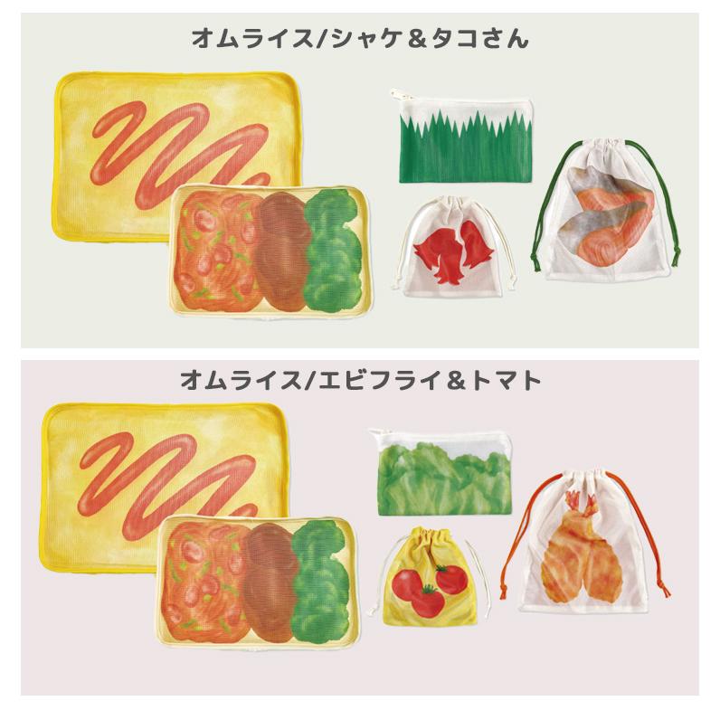 旅するお弁当 トラベルポーチ+巾着セット パインクリエイト 弁当柄 お 