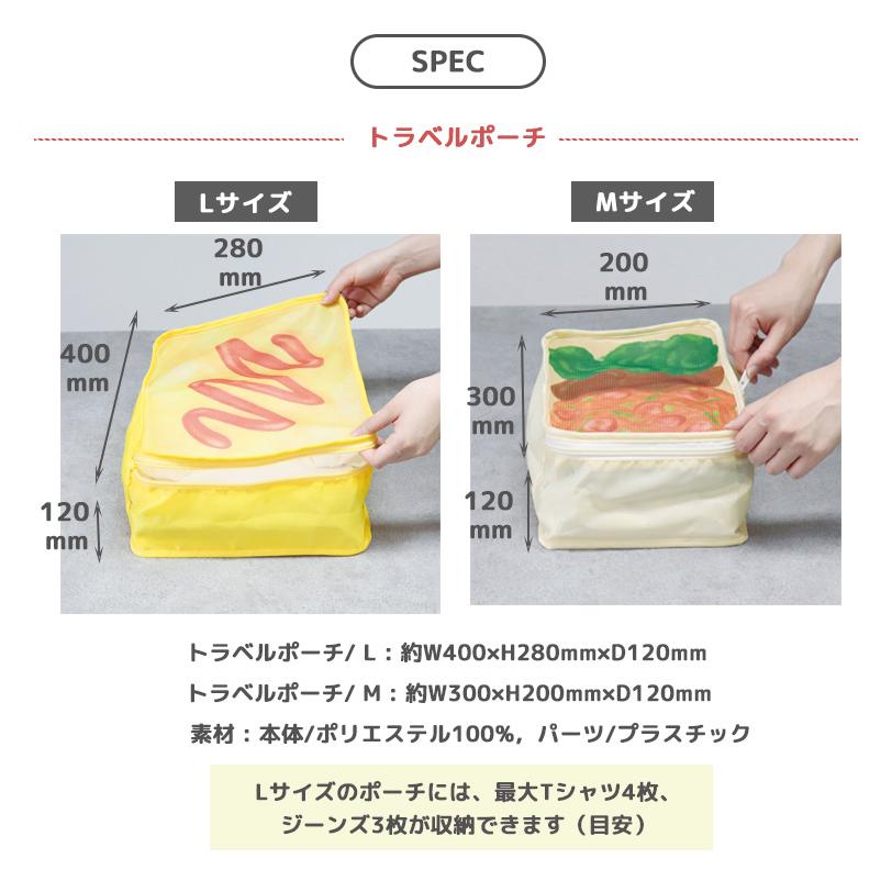 日の丸弁当　旅するお弁当 トラベルポーチ+巾着セット　パインクリエイト　シャケ 旅するお弁当 トラベルポーチ+巾着セット パインクリエイト 弁当柄 お