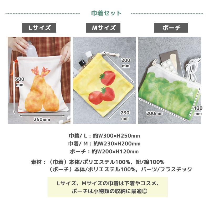 日の丸弁当　旅するお弁当 トラベルポーチ+巾着セット　パインクリエイト　シャケ 旅するお弁当 トラベルポーチ+巾着セット パインクリエイト 弁当柄 お