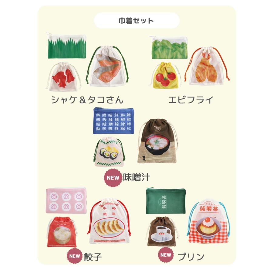 日の丸弁当　旅するお弁当 トラベルポーチ+巾着セット　パインクリエイト　シャケ 旅するお弁当 トラベルポーチ+巾着セット パインクリエイト 弁当柄 お