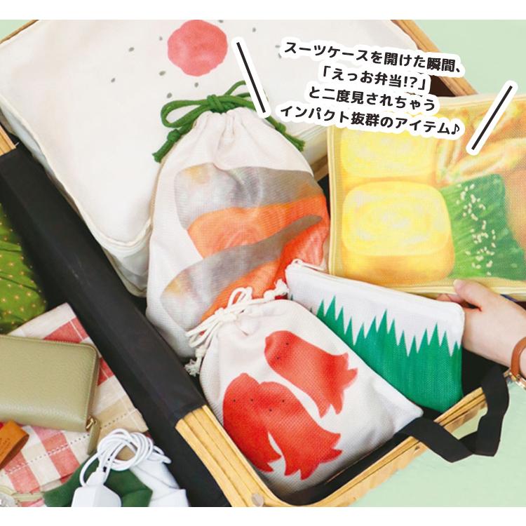 旅するお弁当 トラベルポーチ+巾着セット パインクリエイト 弁当柄 お