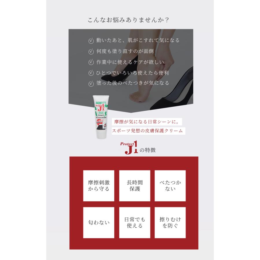 皮膚保護クリーム プロテクトJ1 45ml アースブルー 長時間ケア