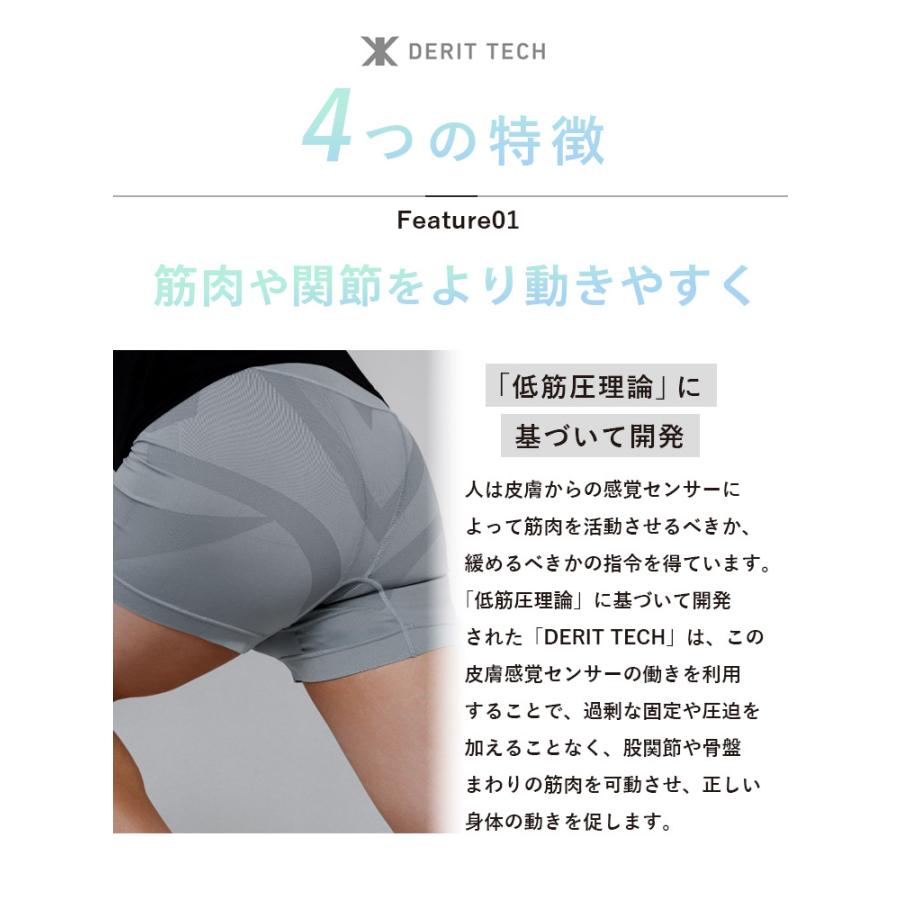 ソックス1足おまけ 選べる3点セット DR.EAST DERIT TECH パンツ