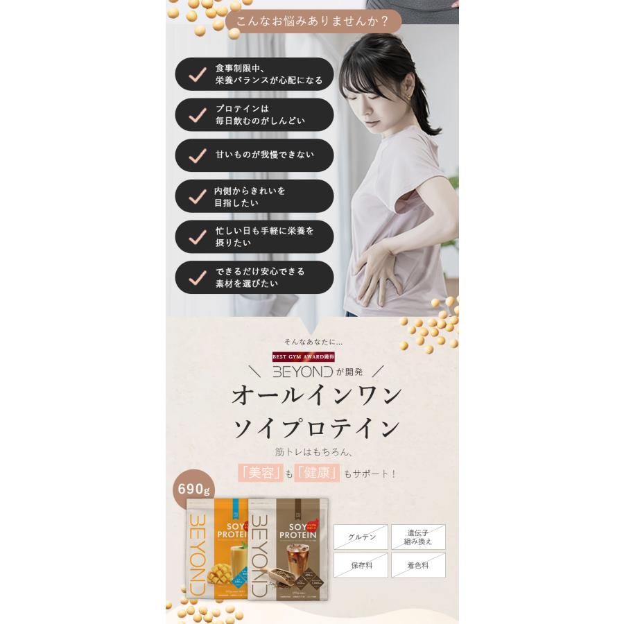 BEYOND ソイプロテイン シェイカーセット ビヨンド プロテイン