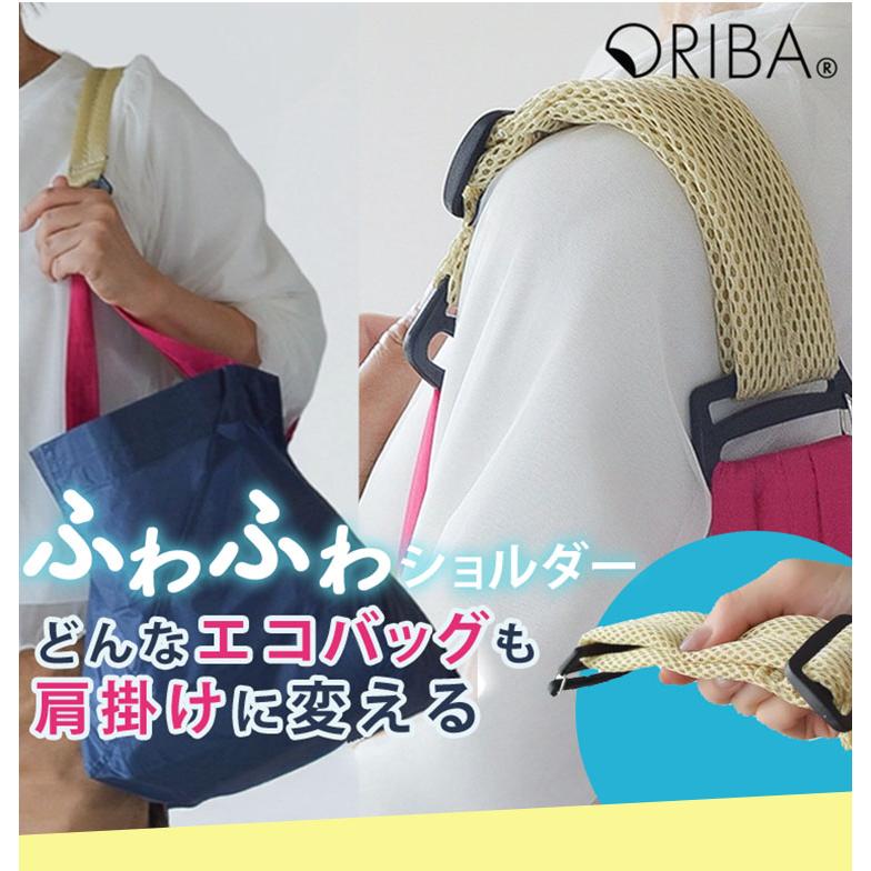 豪華特典付 ORIBA 新Lサイズ＋ふわふわショルダー エコバッグ オリバ
