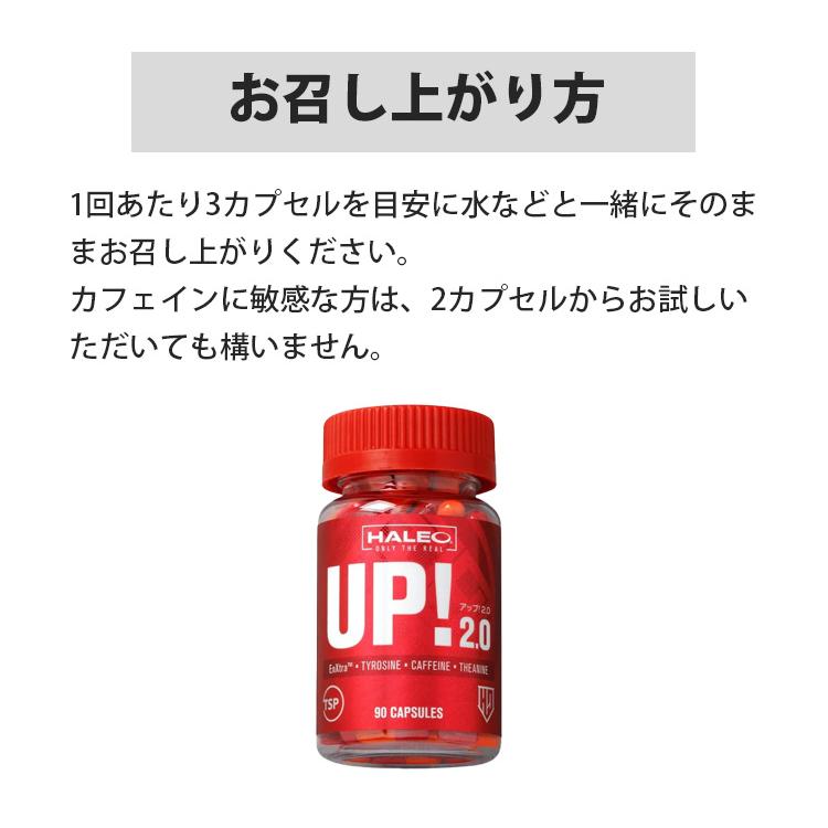 HALEO（ハレオ） 選べる特典付 HALEO UP!2.0 アップ2.0 サプリメント 