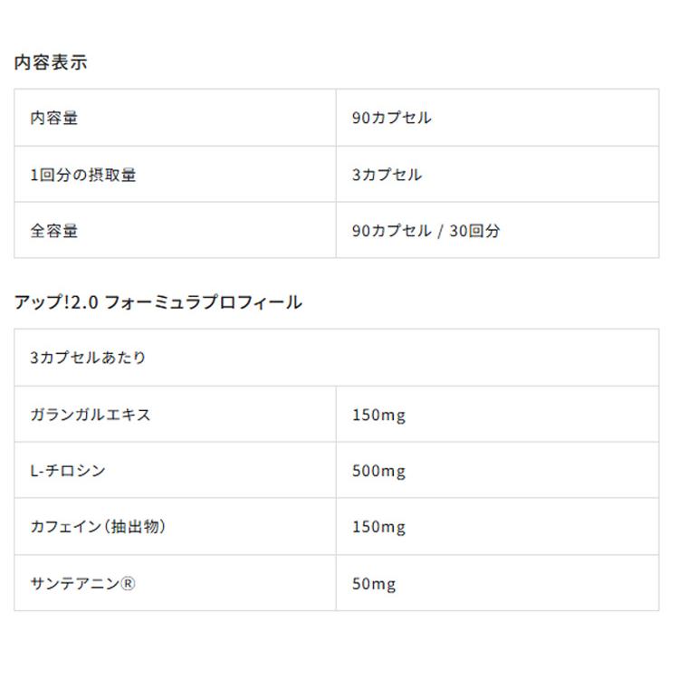 2個セット HALEO UP!2.0 ハレオ アップ2.0 サプリメント エナジー 集中 カプセル 90粒 30回分 やる気 眠気 勉強 受験 仕事 運転 ワークアウト カフェイン（DM）の画像