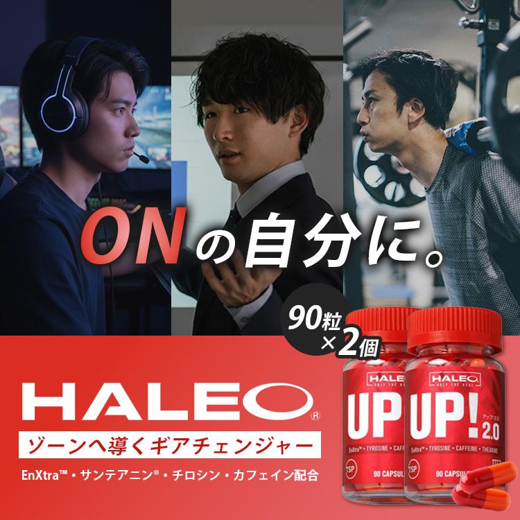 2個セット HALEO UP!2.0 ハレオ アップ2.0 サプリメント エナジー 集中 カプセル 90粒 30回分 やる気 眠気 勉強 受験 仕事 運転 ワークアウト カフェイン（DM）の画像