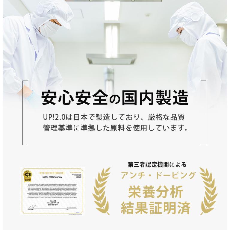 2個セット HALEO UP!2.0 ハレオ アップ2.0 サプリメント エナジー 集中 カプセル 90粒 30回分 やる気 眠気 勉強 受験 仕事 運転 ワークアウト カフェイン（DM）の画像