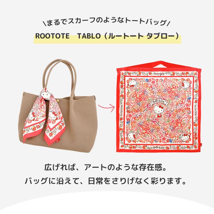 ROOTOTE（ルートート） ハローキティ スカーフバッグ トートバッグ