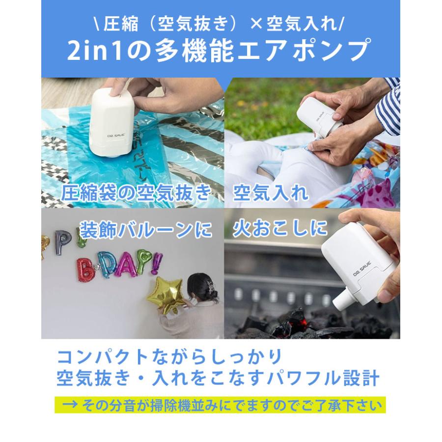 DR.SAVE 乾電池式圧縮エアポンプ MAGIC 空気入れ 圧縮袋吸引 2WAY 防災