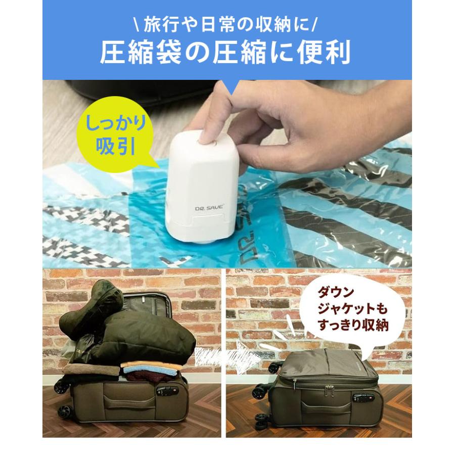 DR.SAVE 乾電池式圧縮エアポンプ MAGIC 空気入れ 圧縮袋吸引 2WAY 防災