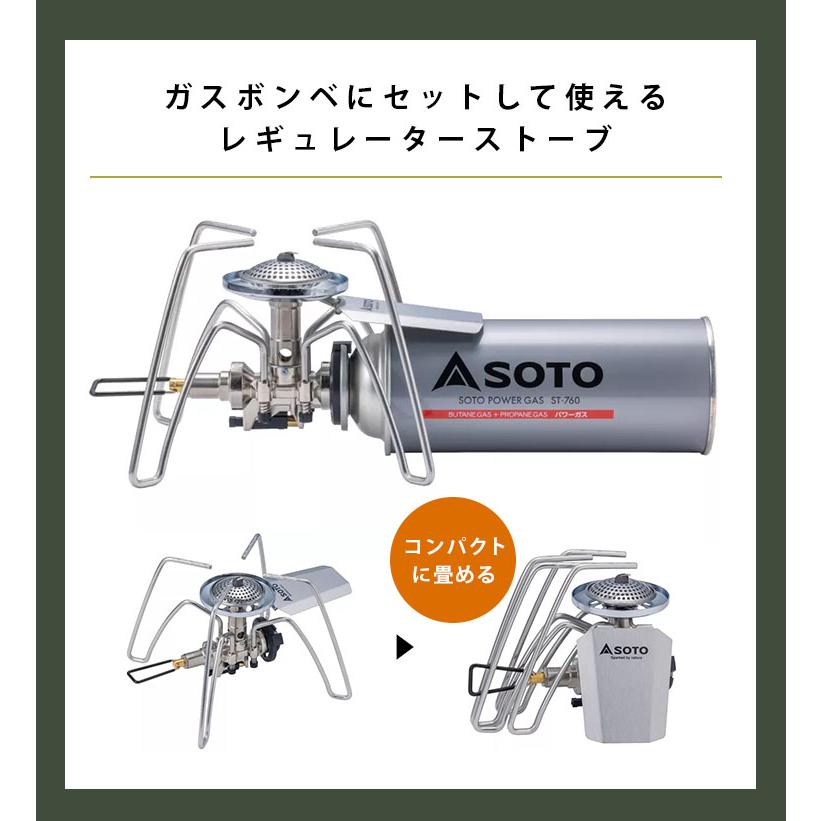 SOTO レギュレーターストーブ ST-310 ＆ コンパクトバーナーケース