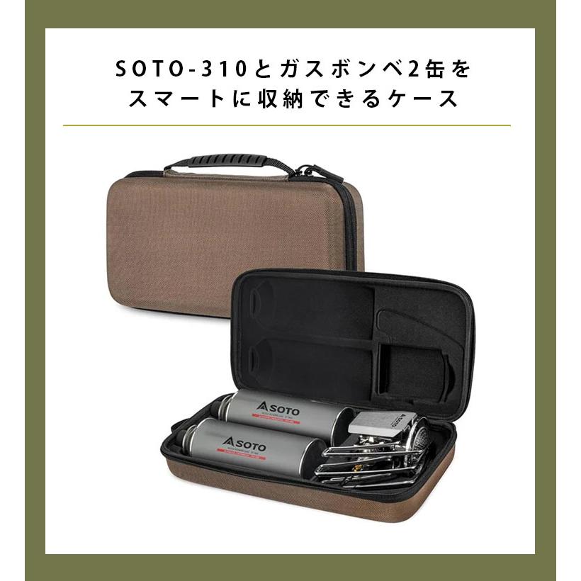 SOTO レギュレーターストーブ ST-310 ＆ コンパクトバーナーケース