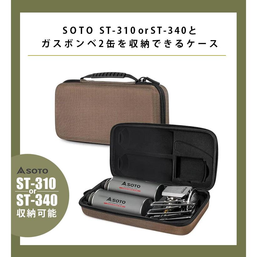 Geare SOTO コンパクトバーナーケース ST-310 ST-340 カセット