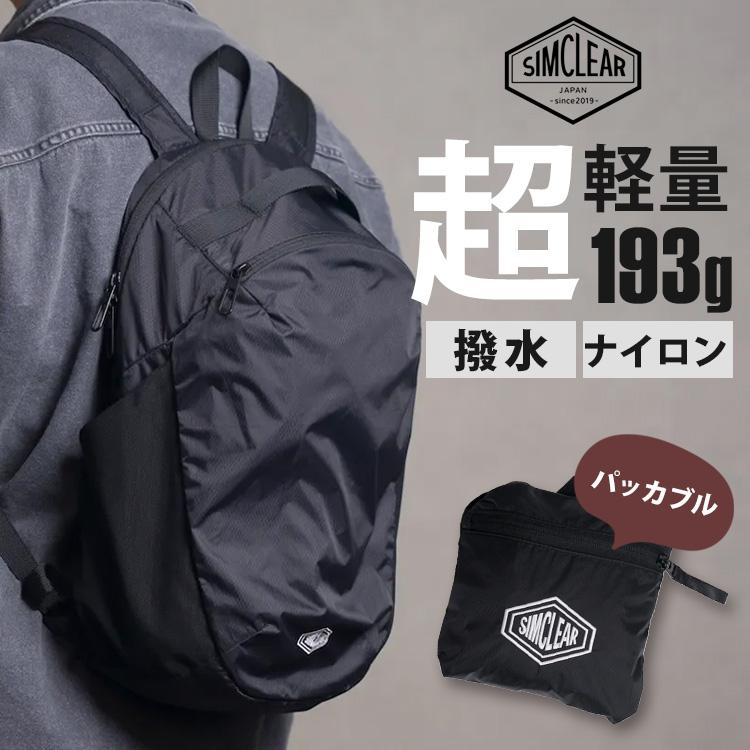 SIMCLEAR バッグ SIMCLEAR（シムクリア） FOLDEX LIGHT PACK SIMCLEAR 折りたたみ