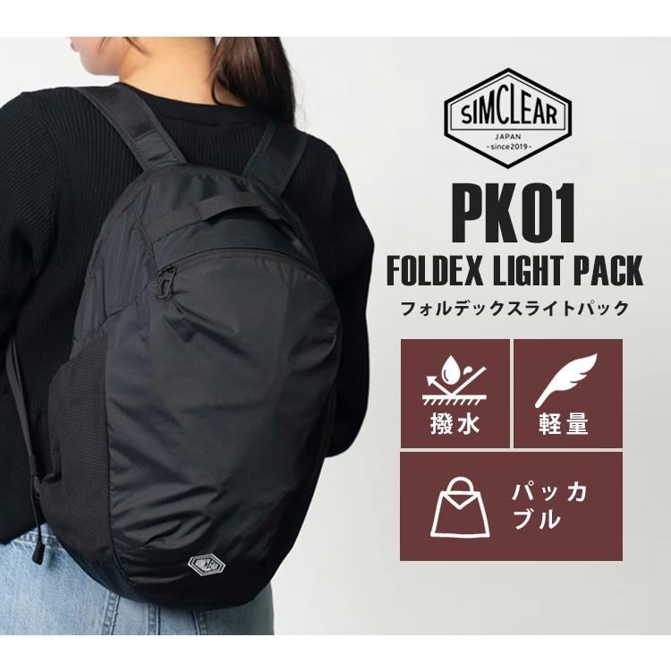 SIMCLEAR（シムクリア） FOLDEX LIGHT PACK SIMCLEAR 折りたたみ