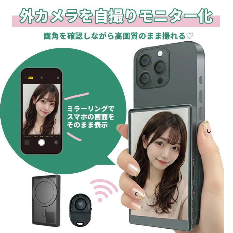 自撮りモニターCamee キャミー 外カメラ用 モニター リアルタイム表示