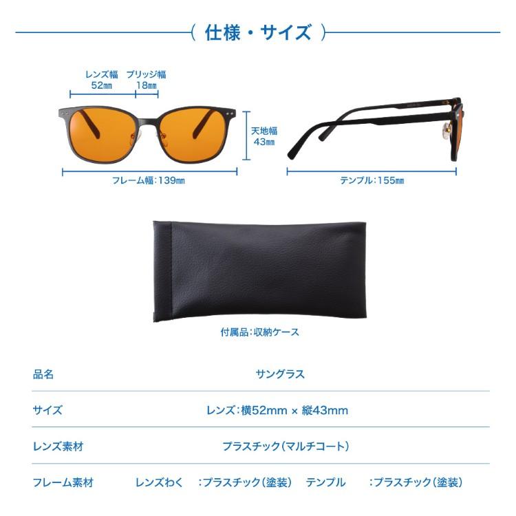 スリープグラス 睡夢 SUIMU（ブルーライトカット UVカット サングラス 東海光学 睡眠サポート メラトニン 日本製 眼鏡 メガネ 夜間 読書 スマホ PC）の画像